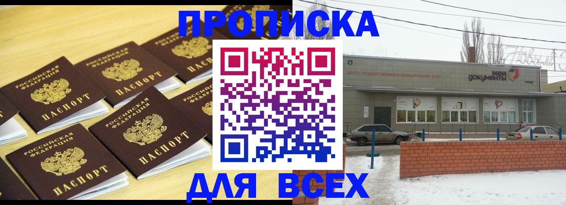регистрация в Щёлкино